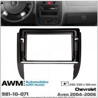 Рамка перехідна AWM 981-10-071 Chevrolet Aveo