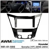 Рамка перехідна AWM 981-01-566 Hyundai Sonata