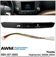 Кнопка аварийной световой сигнализации AWM 981-07-093 Toyota Highlander