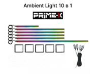 Підсвітка салону Prime-X AMBIENT LIGHT 10 В 1 (black)