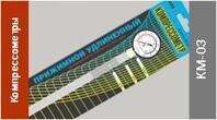 Компрессометр Орион КМ-03