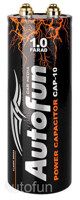 Конденсатор Autofun CAP-10