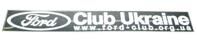 Наклейка-FORD CLUB
