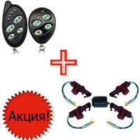 Акційний комплект #2