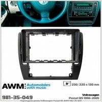 Рамка перехідна AWM 981-35-049 VW Passat B5