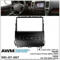 Рамка перехідна AWM 981-07-067 Toyota Land Cruiser Prado 120, Lexus GX 470