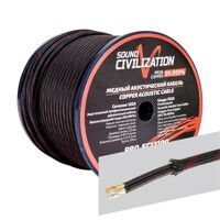 Кабель акустический Kicx Sound Civilization PRO-SC12100 (4,5 мм2) (1 метр)