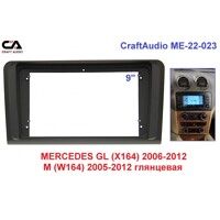 Рамка переходная CraftAudio ME-22-023 MERCEDES GL (X164) 2006-2012/M (W164) 2005-2012 глянц. 9"
