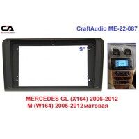 Рамка переходная CraftAudio ME-22-087 MERCEDES GL (X164) 06-12/M (W164) 05-12 матовая 9"
