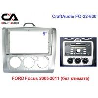Рамка перехідна CraftAudio FO-22-630 FORD Focus 2005-2011 (без клімату) 9"