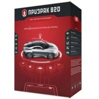 Автосигналізація безбрелочна Prizrak-820 з сиреною