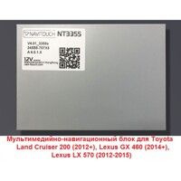 Мультимедійний відеоінтерфейс NAVITOUCH NT3355 для TOYOTA LC200/Lexus Android 6.0.1