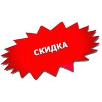 СУПЕРЗНИЖКА!