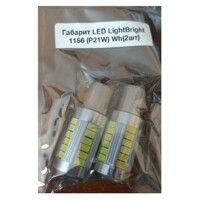 Габарит LED LightBright 1156 (P21W) White (2шт)