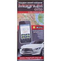 Банер Magnum GSM