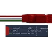 Ключ-інвертор SW45-Red