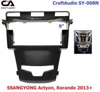 Рамка перехідна CraftAudio SY-008N SSANG YONG Actyon 2013+, Korando 2013+ 9"