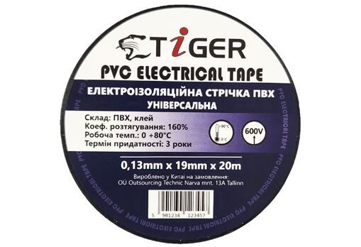 Изолента TIGER ПВХ универсальная черная