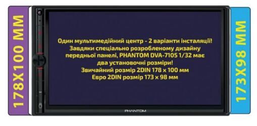 Мультимедіа 2-DIN Phantom DVA-7105 1/32