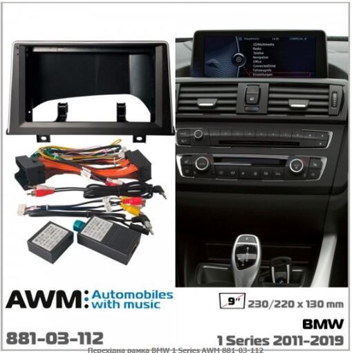 Рамка перехідна AWM 881-03-112 BMW 1 Series