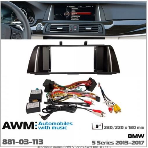 Рамка перехідна AWM 881-03-113 BMW 5 Series