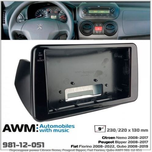 Рамка переходная AWM 981-12-051 Citroen Nemo, Peugeot Bipper, FIAT Fiorino, Qubo