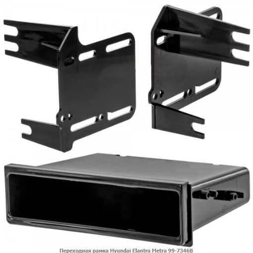 Рамка переходная Metra 99-7346B Hyundai Elantra