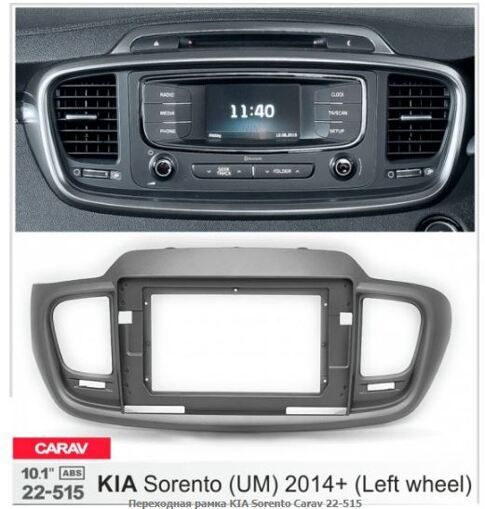 Рамка переходная Carav 22-515 Kia Sorento