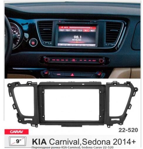 Рамка переходная Carav 22-520 Kia Carnival, Sedona
