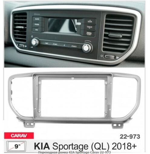 Рамка переходная Carav 22-973 Kia Sportage