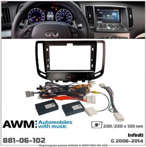 Рамка перехідна AWM 881-06-102 Infiniti G