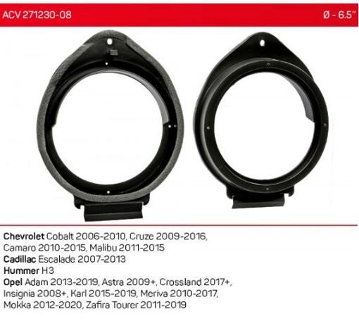 Проставки під динаміки ACV 271230-08 Chevrolet, Cadillac, Hummer, Opel