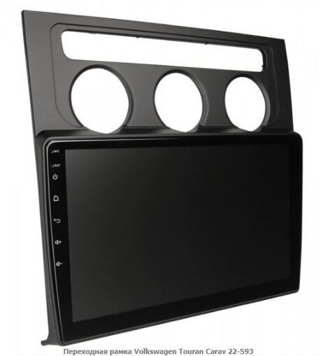 Рамка перехідна Carav 22-593 VW Touran