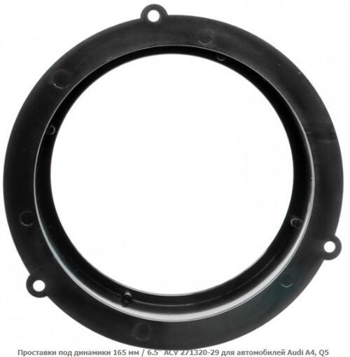 Проставки під динаміки ACV 271320-29 для автомобілів Audi A4, Q5