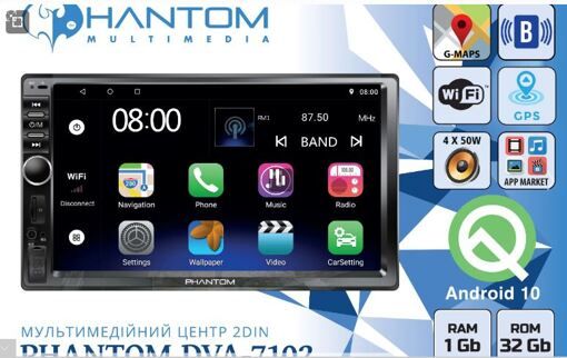 Мультимедиа 2-DIN Phantom DVA-7102 1/32 (без привода)