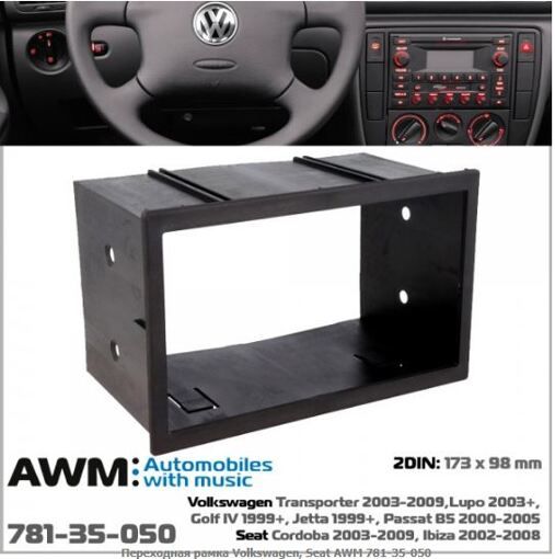Рамка переходная AWM 781-35-050 VW, Seat