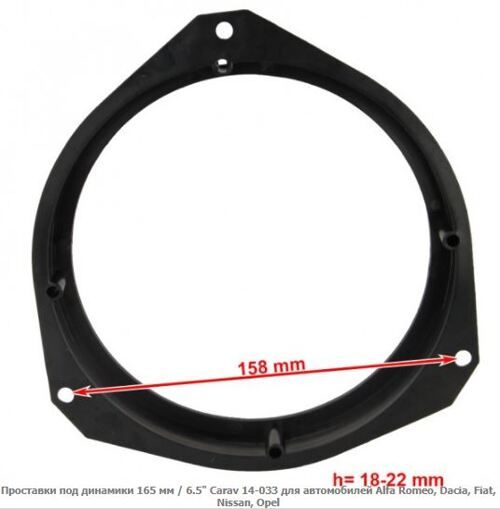 Проставка під динаміки Carav 14-033 Opel 165 мм