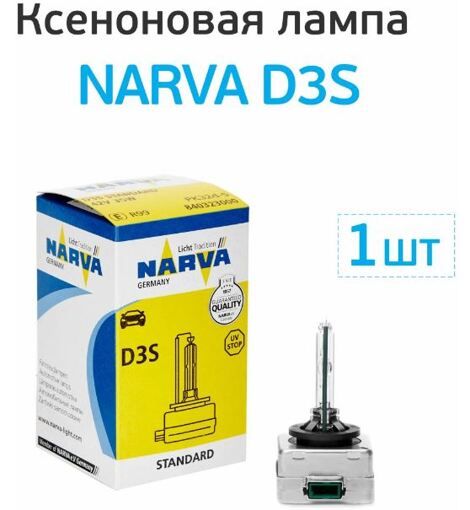 Лампа ксенонова Narva 84032 XENSTART D3S 42V 35W PK32d-5