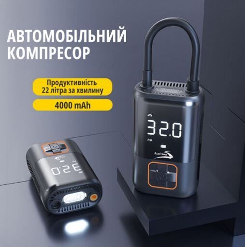 Компресор портативний Aspiring Storm 4 Power Bank, 22L