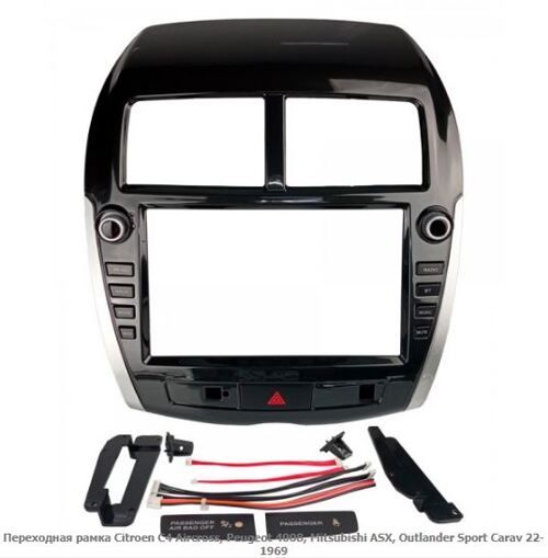 Рамка перехідна Carav 22-1969 Citroen C4 Aircross, Peugeot 4008, Mitsubishi ASX, Outlander Sport