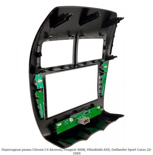 Рамка перехідна Carav 22-1969 Citroen C4 Aircross, Peugeot 4008, Mitsubishi ASX, Outlander Sport