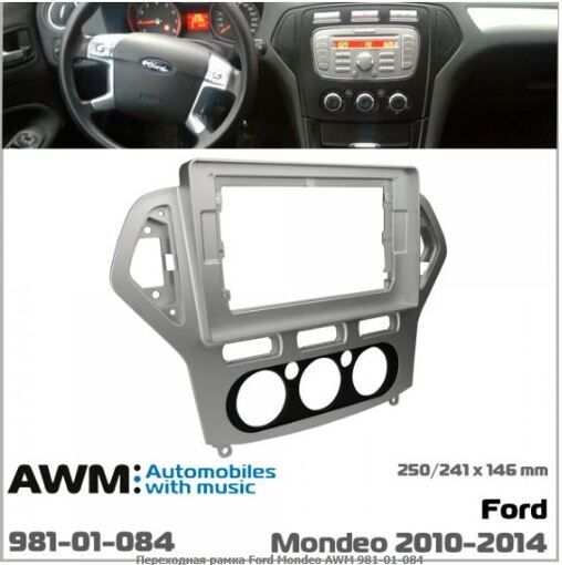 Рамка переходная AWM 981-01-084 Ford Mondeo
