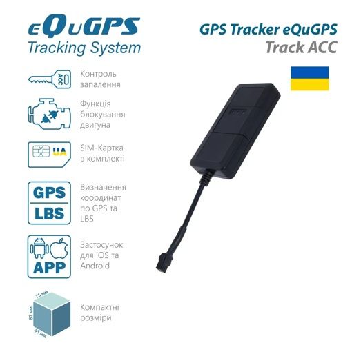 Трекер eQuGPS Track +CUT+SIM+ACC