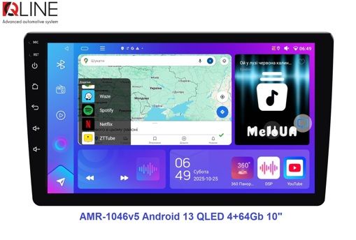 Мультимедийный центр Qline AMR-1046v5 Android 13 QLED 4+64Gb 10&quot;