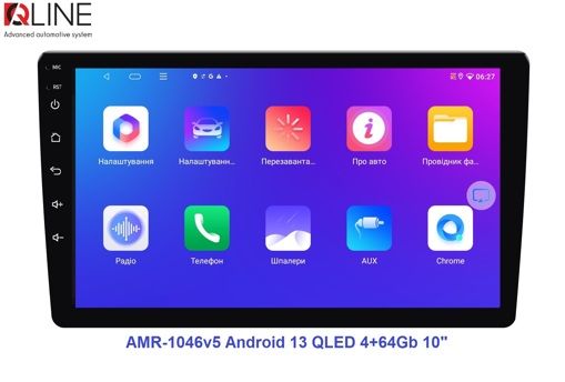 Мультимедийный центр Qline AMR-1046v5 Android 13 QLED 4+64Gb 10&quot;