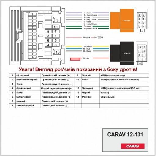 Перехідник Авто-ІSO Carav 12-131 Opel, Chevrolet