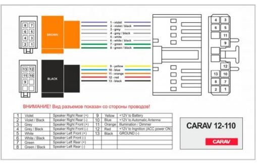Разъем для штатной магнитолы Carav 12-110 Honda