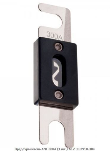 Запобіжник ACV 30.3910-30s ANL 300А 1 шт.