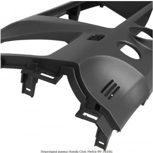 Рамка переходная Metra 99-7816G Honda Civic 2006-2011