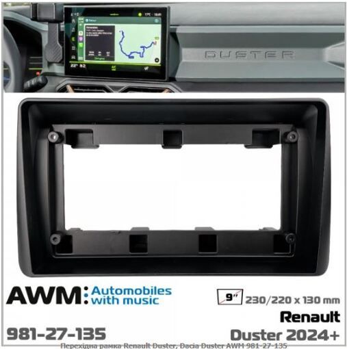 Рамка переходная AWM 981-27-135 Renault Duster, Dacia Duster